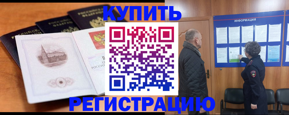 прописка для военкомата в Калининграде