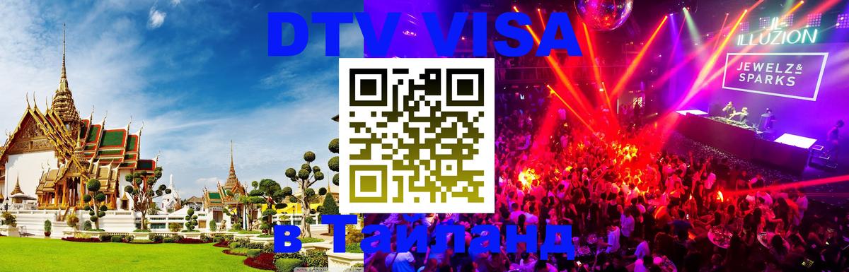 Оформление DTV визы под ключ: стоимость и тарифы, только загранпаспорт - 19.11.2025 